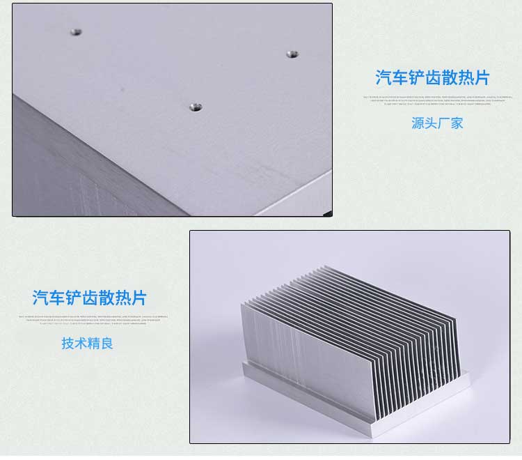 汽車座椅制冷鏟齒散熱片廠家直銷