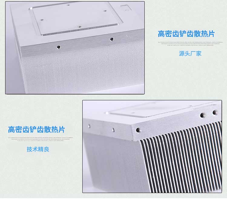 高密齒鏟齒散熱片廠家直銷